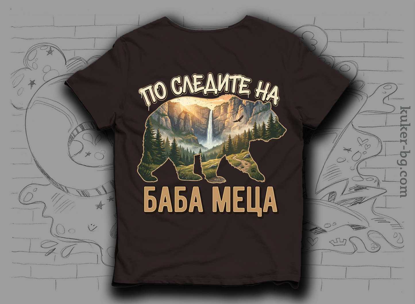 Тениска "По следите на баба Меца"
