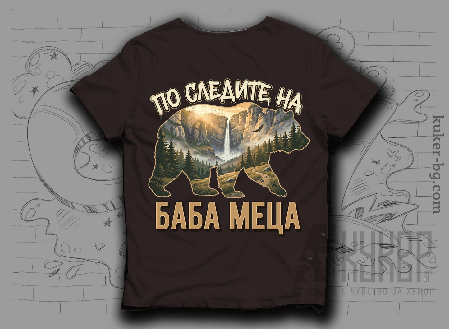 Тениска "По следите на баба Меца"