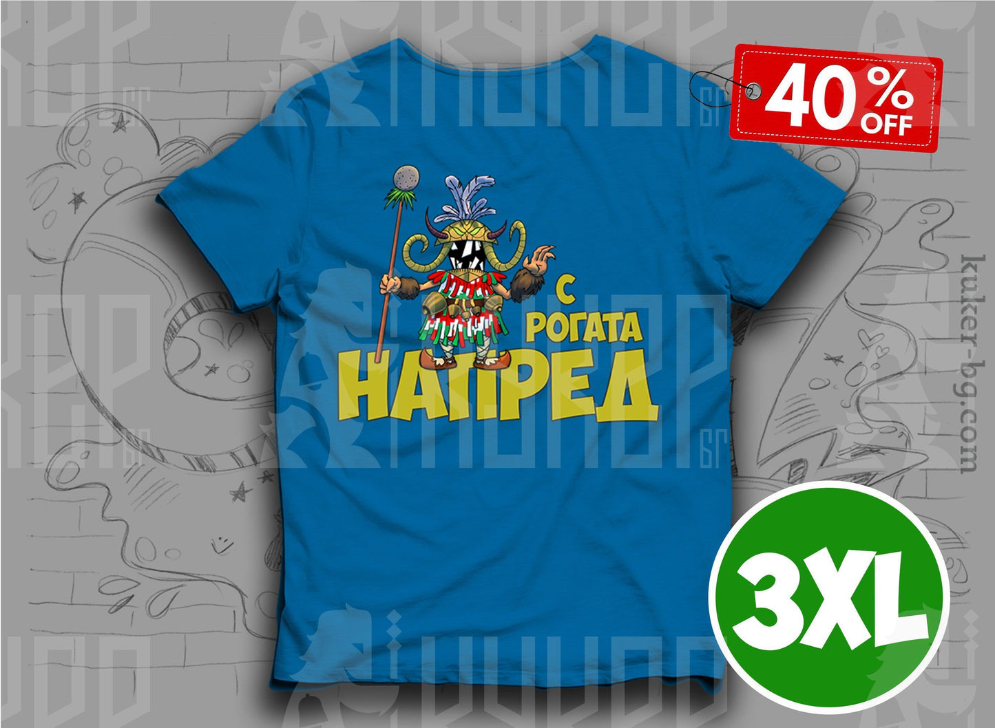 Тениска С рогата напред | 40% Намаление