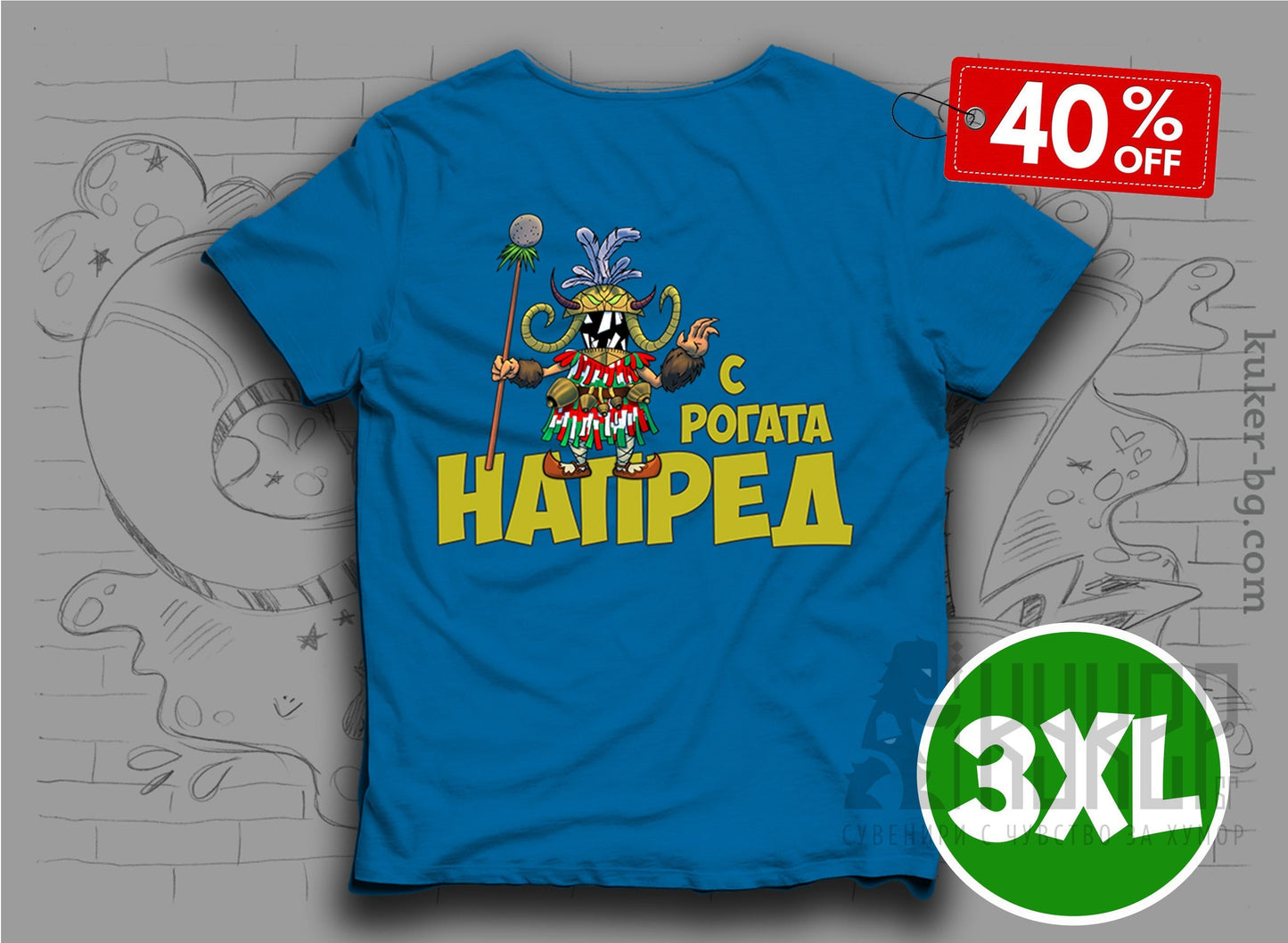 Тениска С рогата напред | 40% Намаление