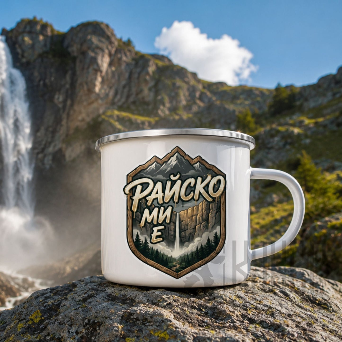 Канче "Райско ми е!"