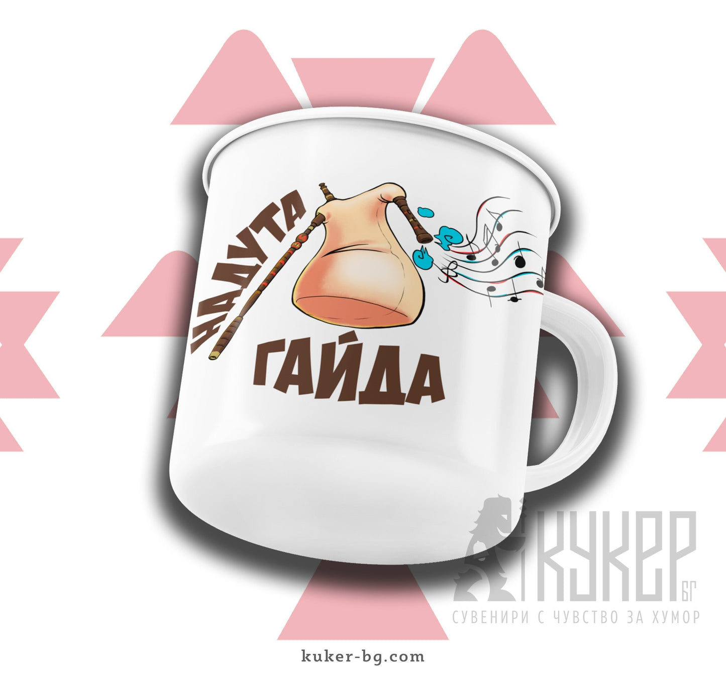 Канче "Надута Гайда"