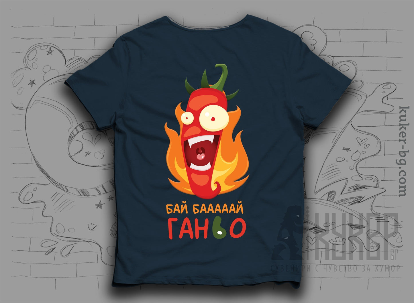 Тениска "Бай Бааай Ганьо" с люта чушка