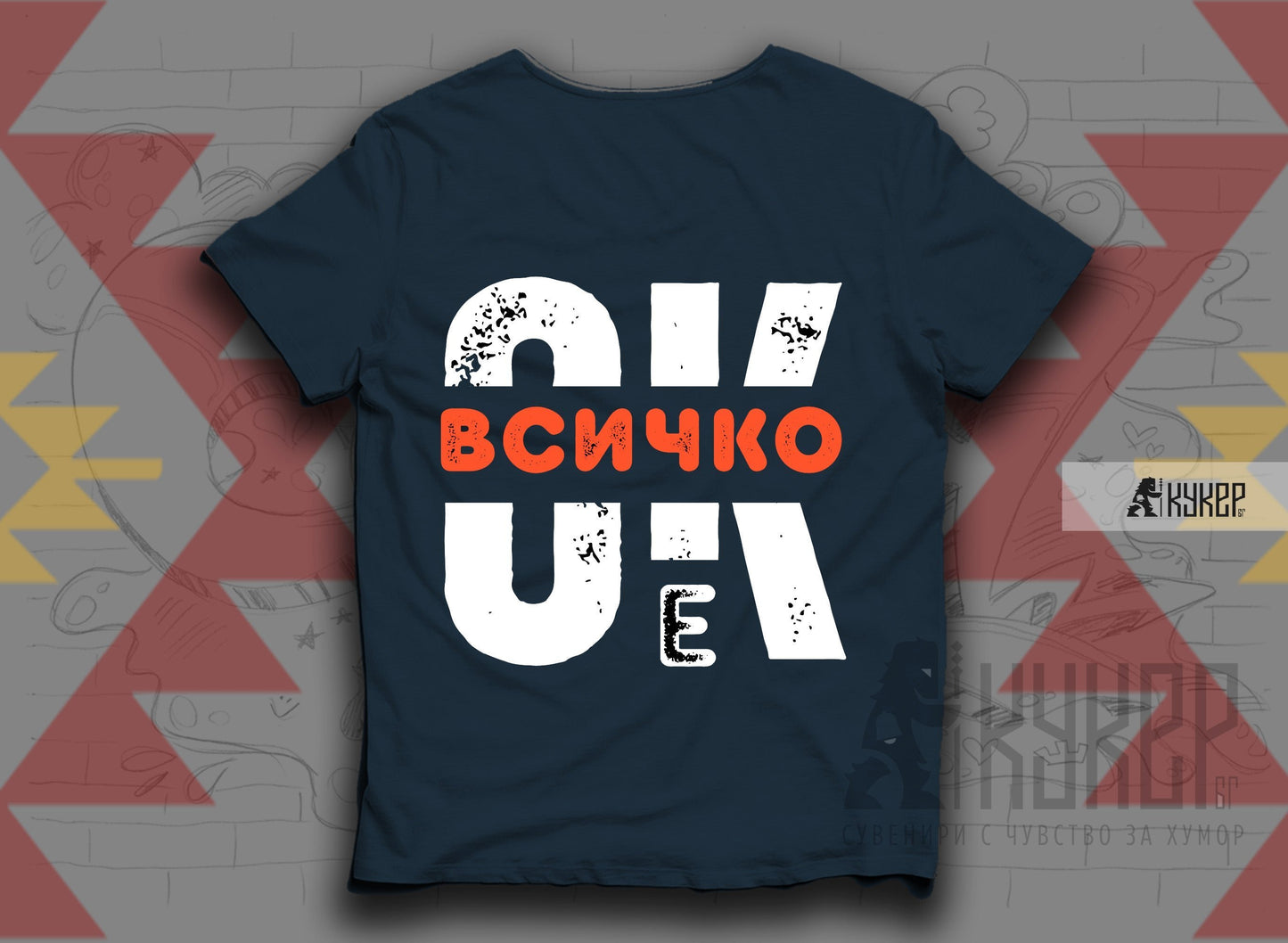 Тениска "Всичко е ОК"