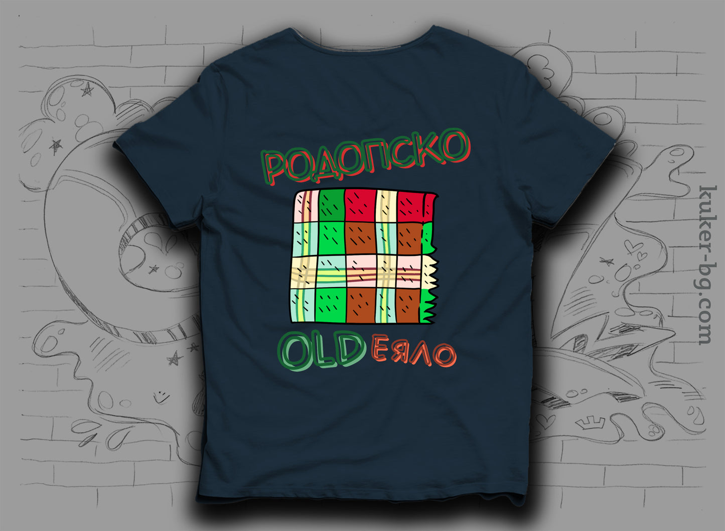 Тениска "Родопско OLDеяло"