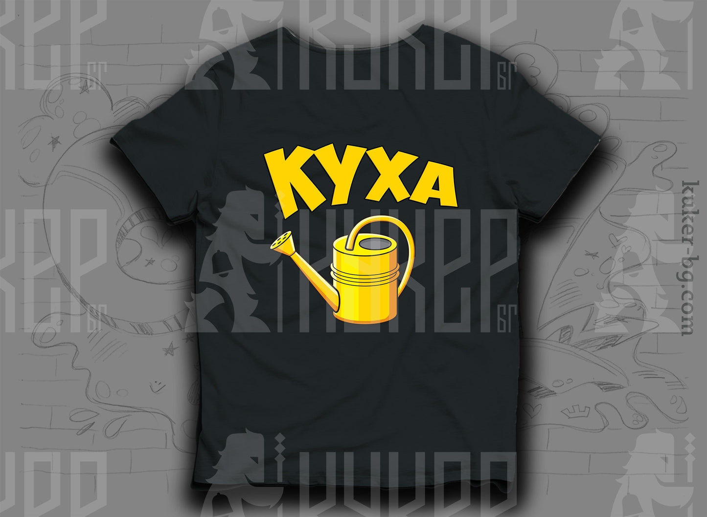 Тениска "Куха Лейка"