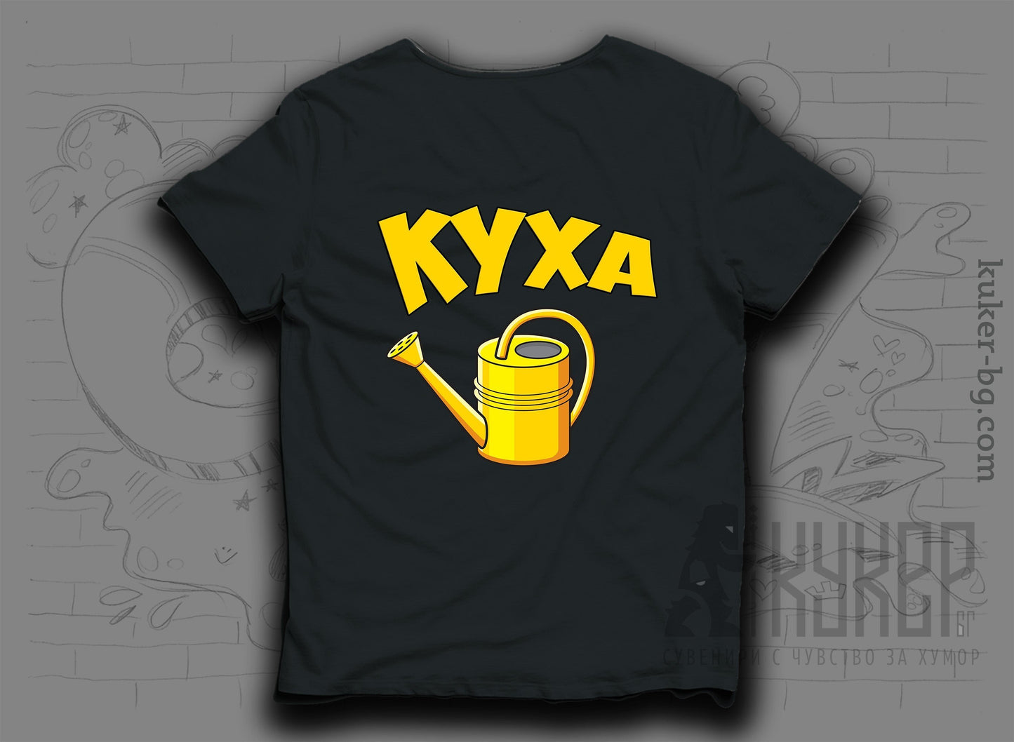 Тениска "Куха Лейка"
