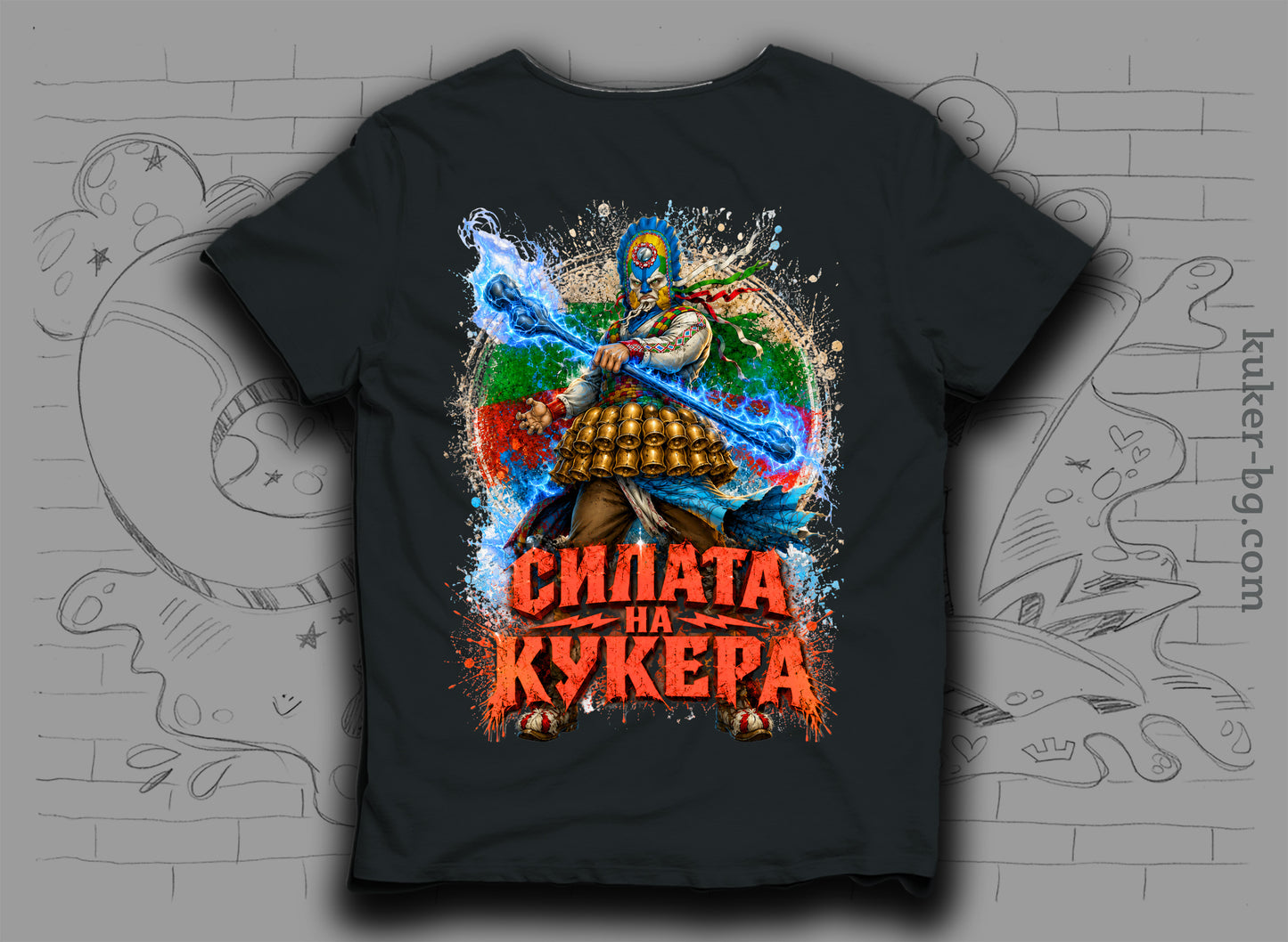 Тениска "Силата на Кукера"