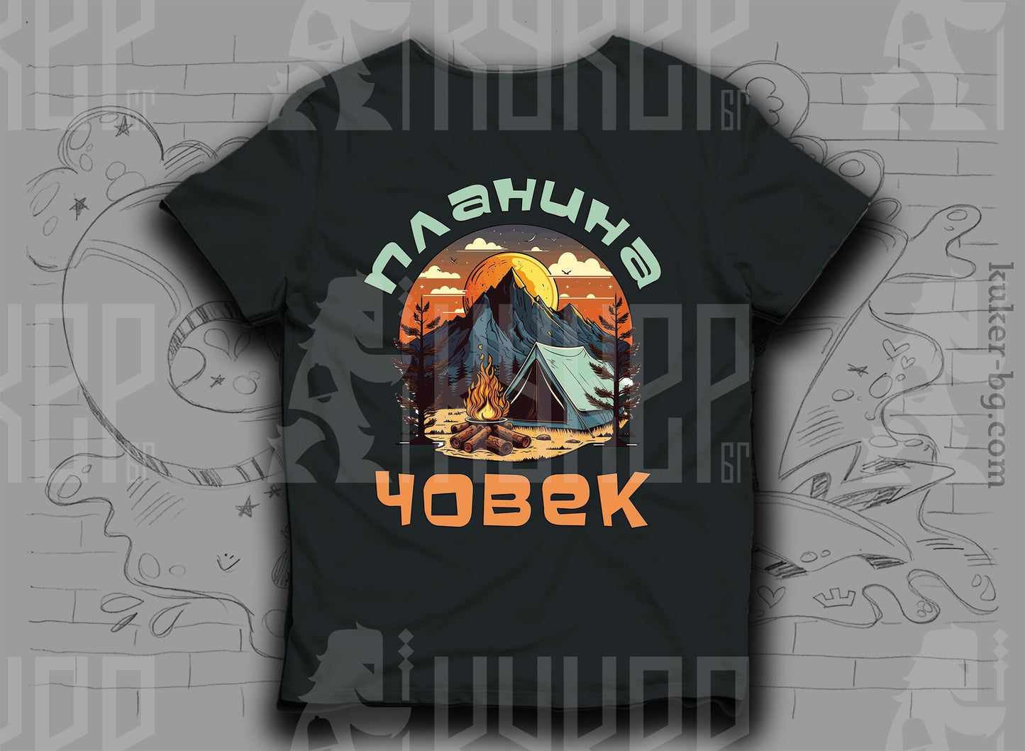 Тениска "Планина Човек"