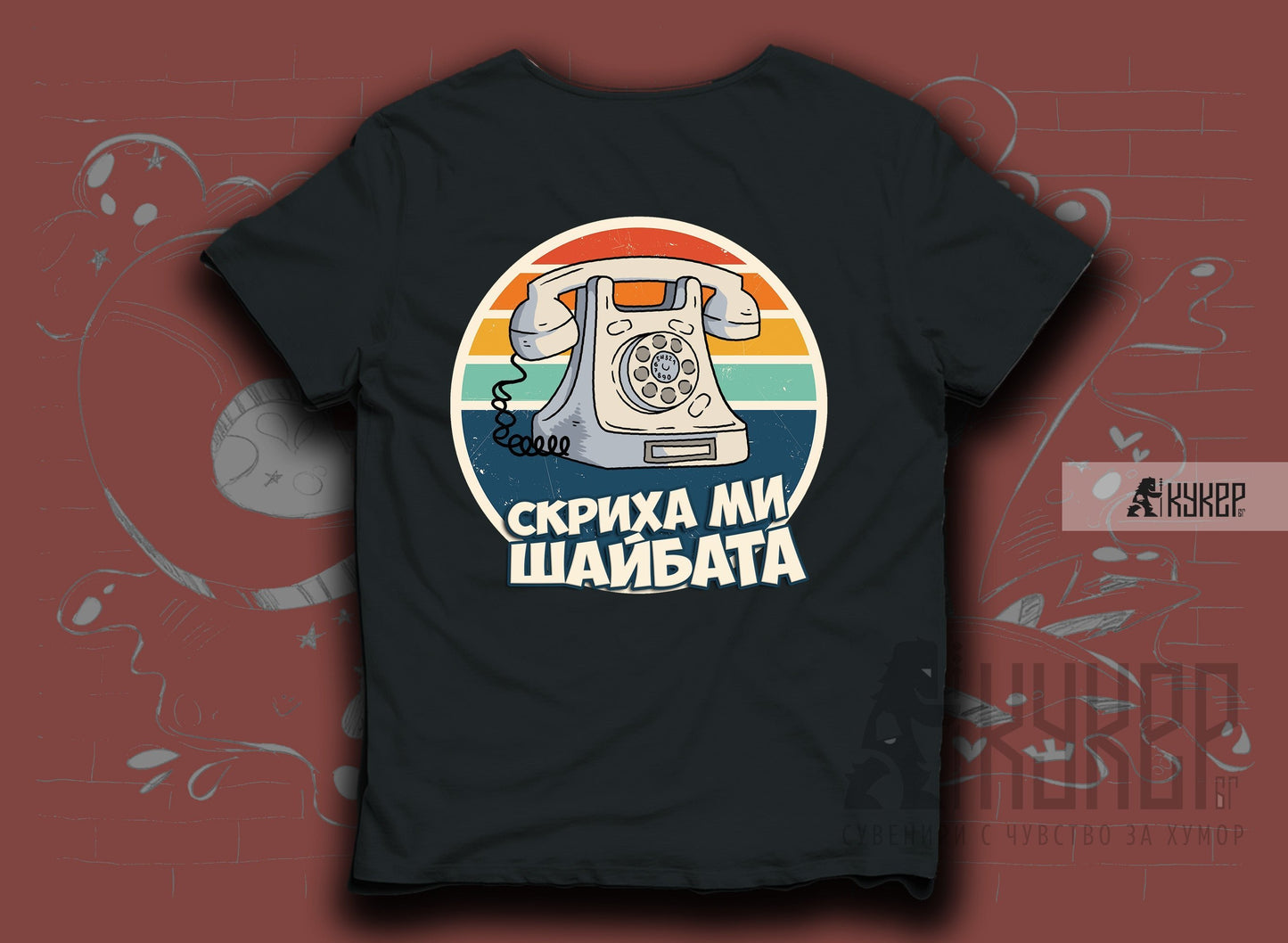 Тениска "Скриха ми шайбата!"
