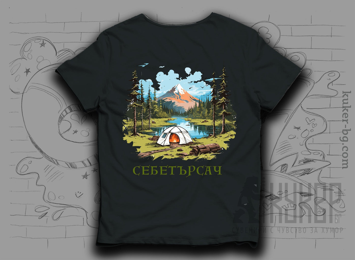 Планинарска тениска "Себетърсач"