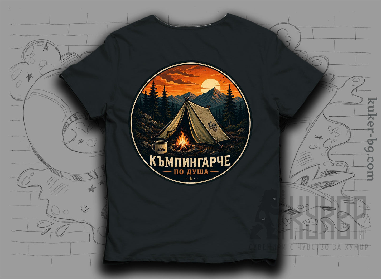 Тениска "Къмпингарче по душа"