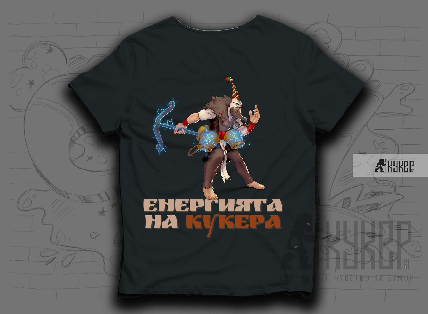 Тениска "Енергията на Кукера"
