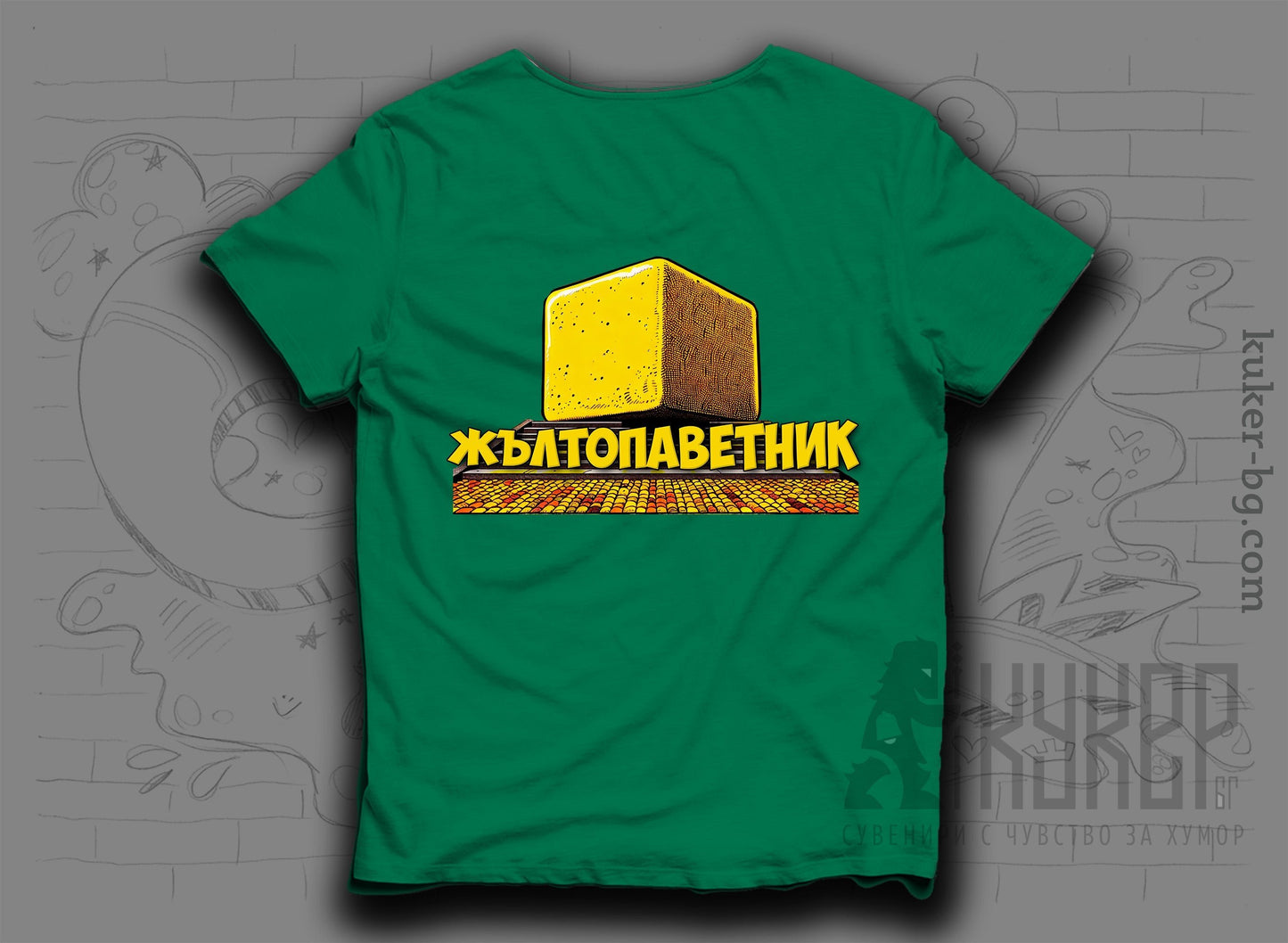 Тениска "Жълтопаветник"