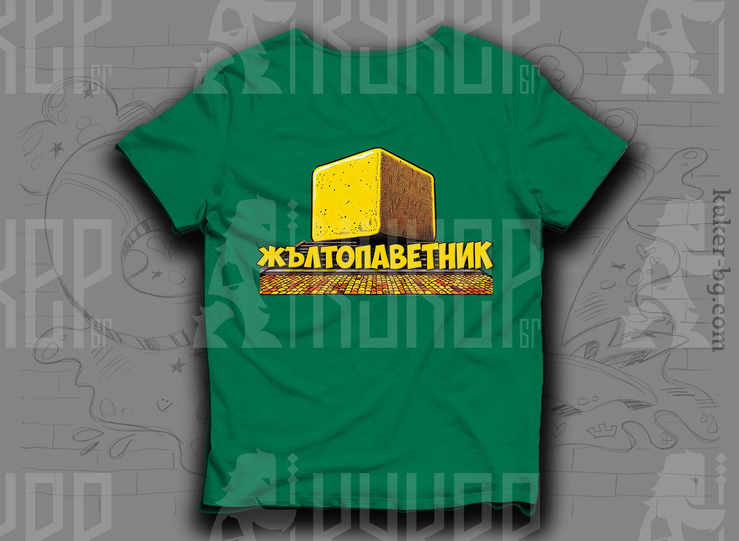 Тениска "Жълтопаветник"