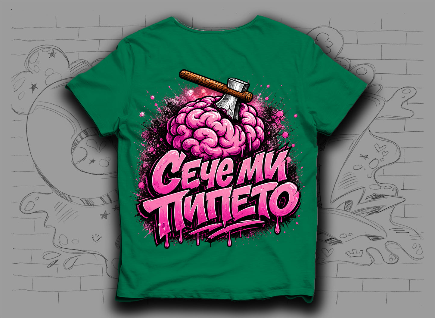 Тениска "Сече ми пипето"