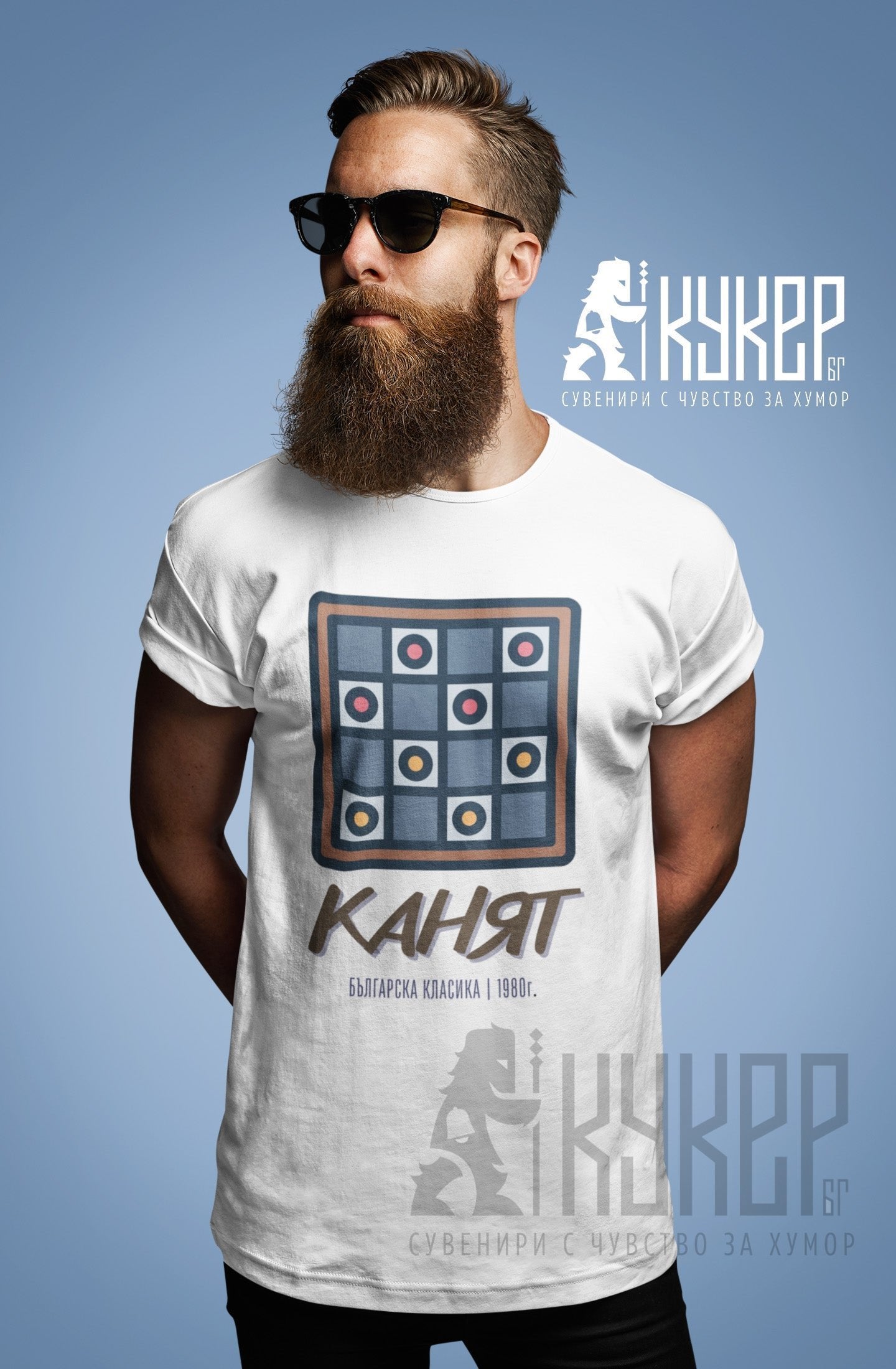 Тениска "Дами Канят"