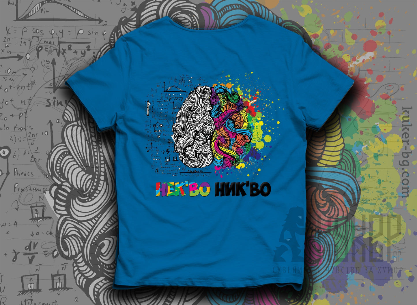 Тениска "Некво Никво"