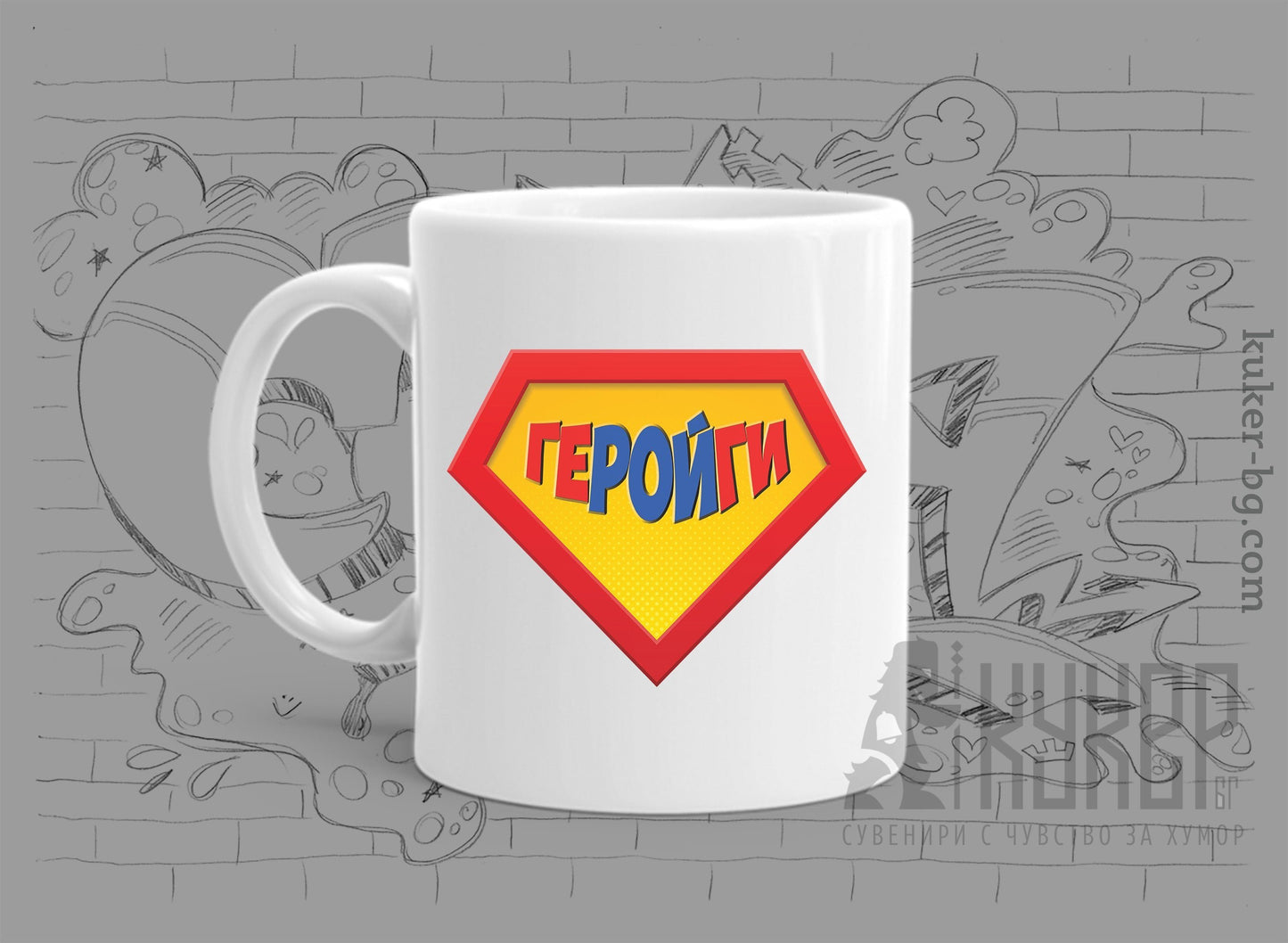 Порцеланова чаша "ГеРОЙги"