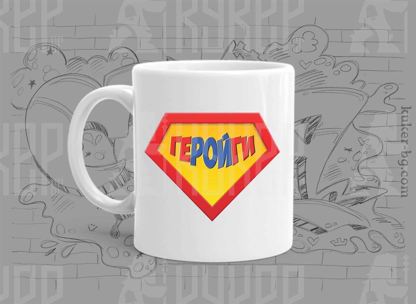 Порцеланова чаша "ГеРОЙги"