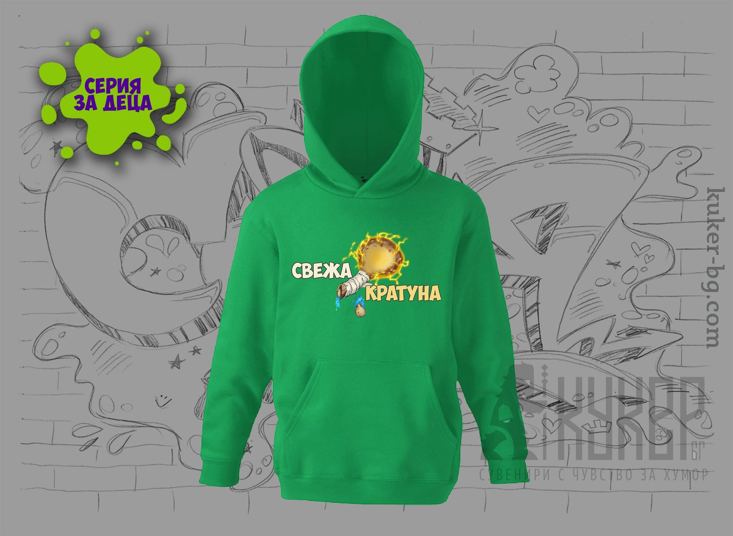 Детски суитшърт Свежа Кратуна