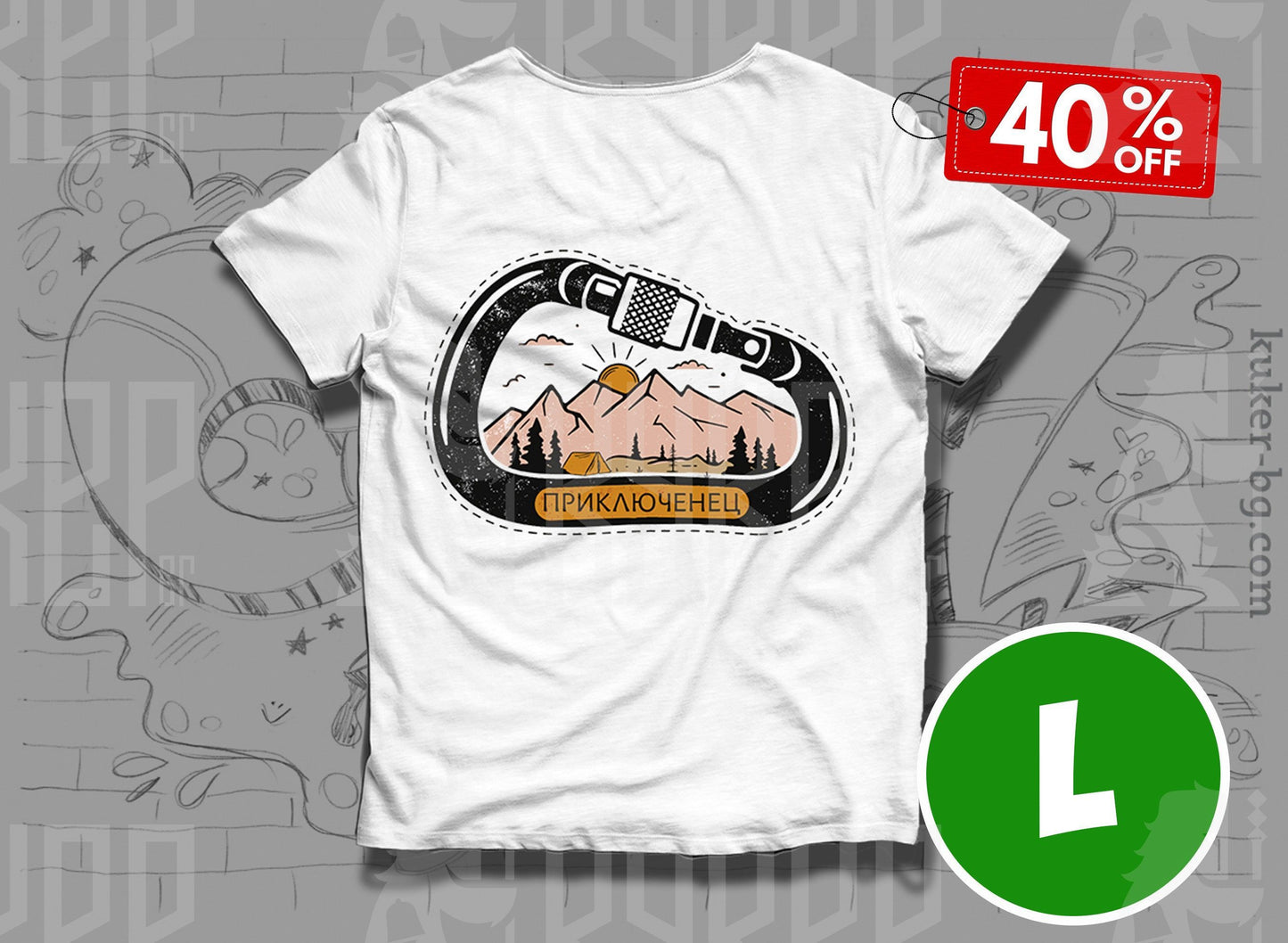 Тениска Приключенец | 40% Намаление