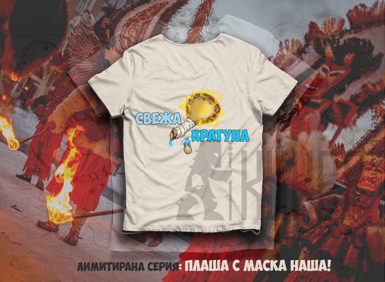 Детска тениска Свежа кратуна