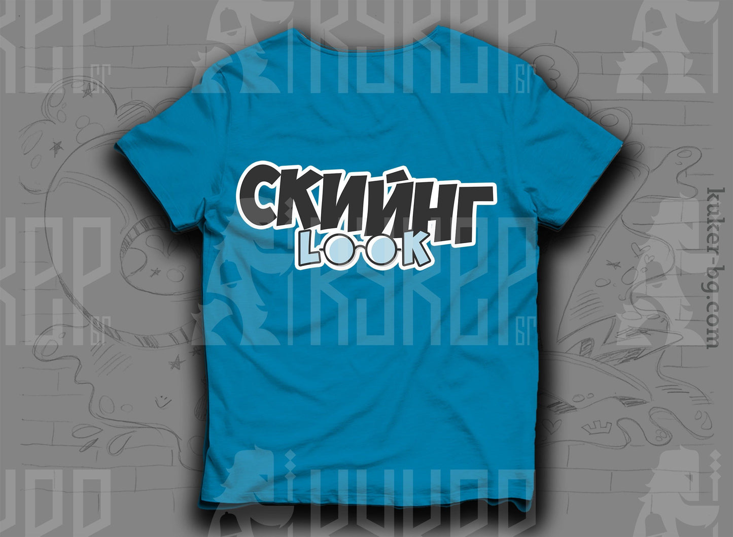 Тениска "Скийнг!Look"