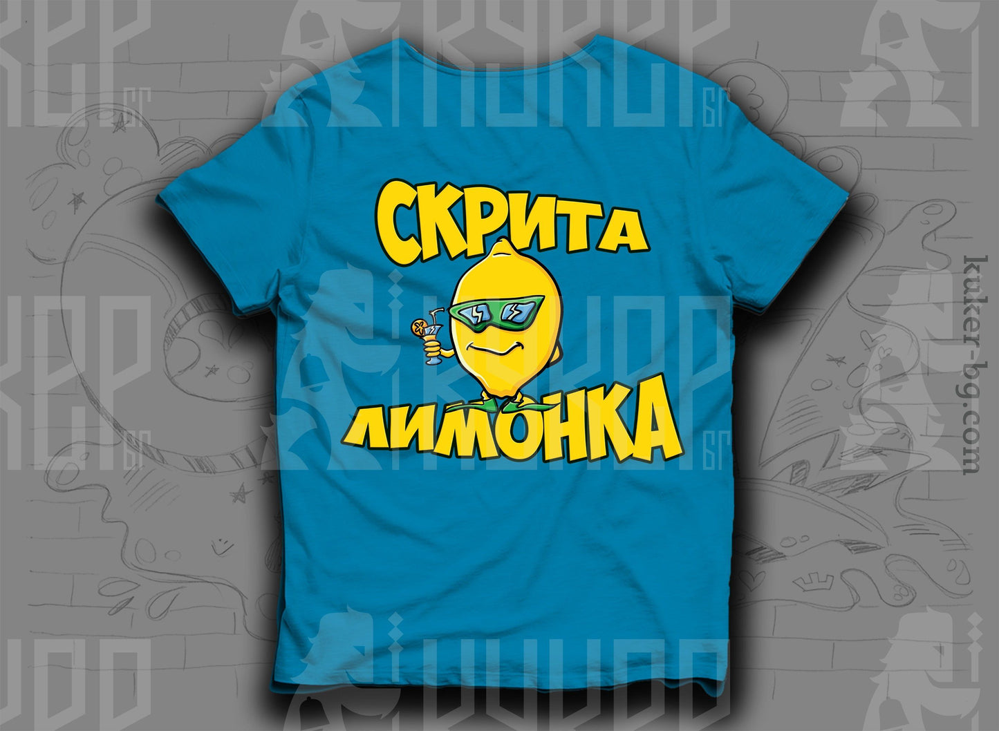 Тениска "Скрита Лимонка"