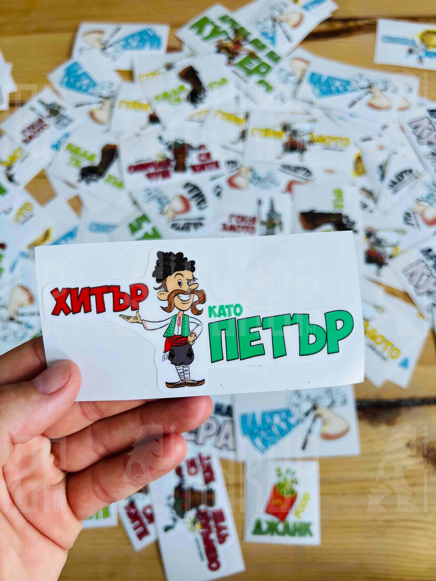 Лепенка Хитър като Петър
