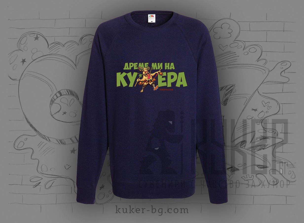 Блуза с Кукер "Дреме ми на Кукера"