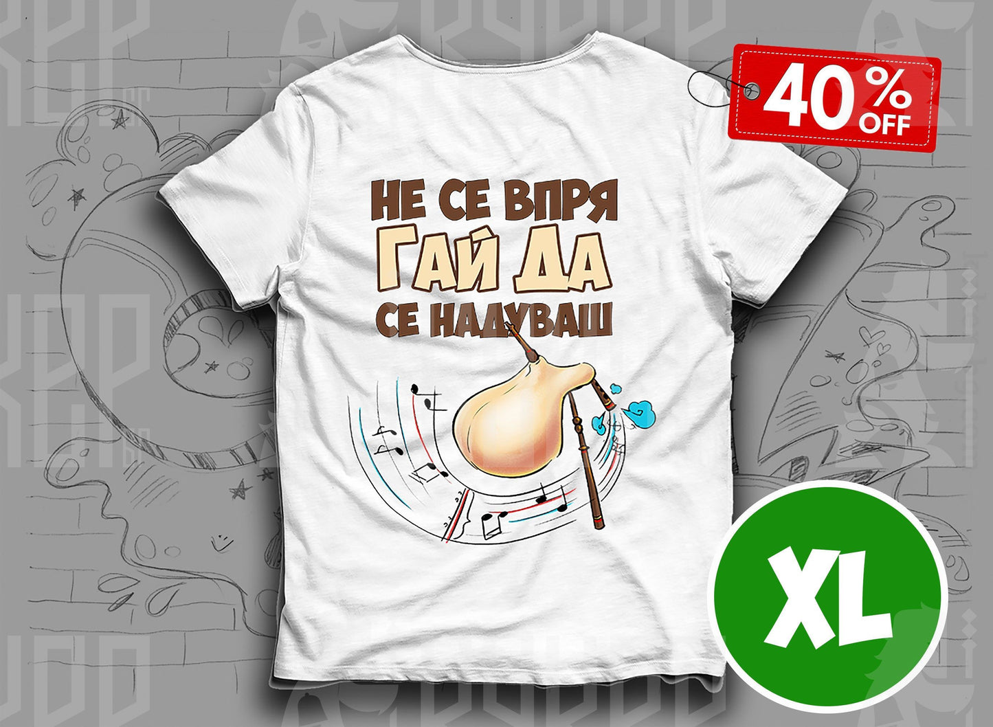 Тениска Не се впрягай | 40% Намаление