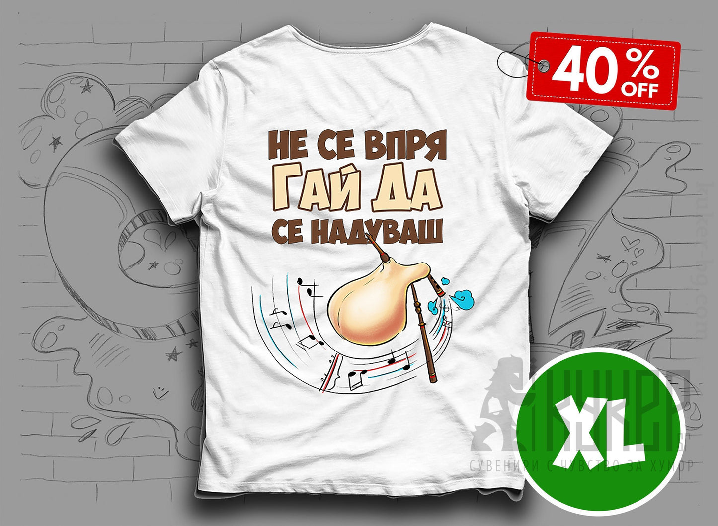 Тениска Не се впрягай | 40% Намаление