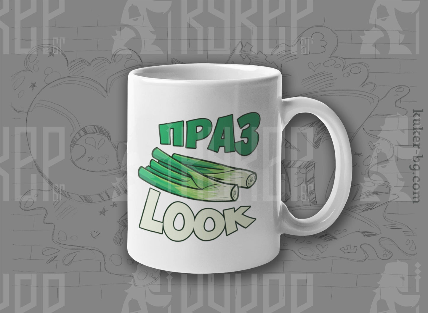 Порцеланова чаша "Праз Look"