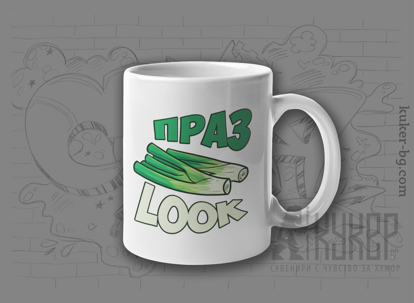 Порцеланова чаша "Праз Look"