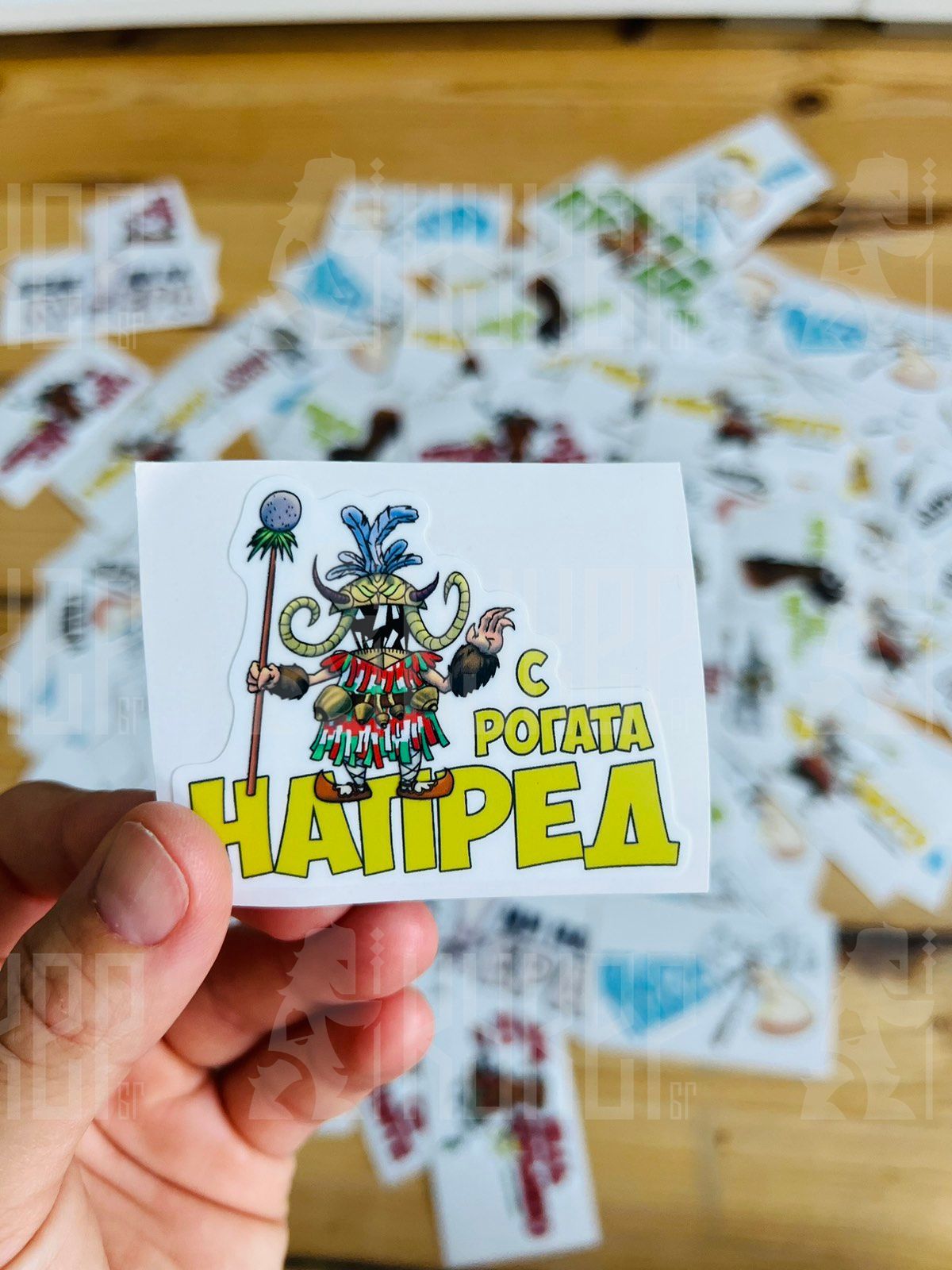 Лепенка С рогата напред