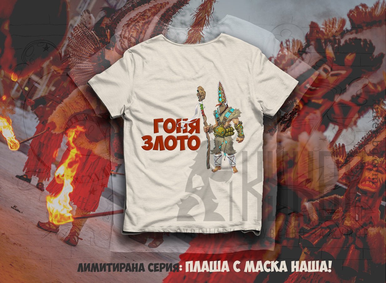 Детска тениска с Кукер "Гоня Злото" | Лимитирана Серия