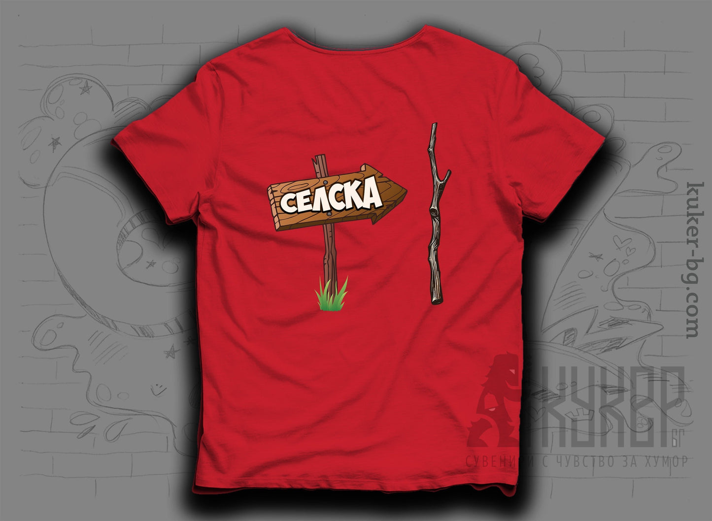 Тениска "Селска пръчка"