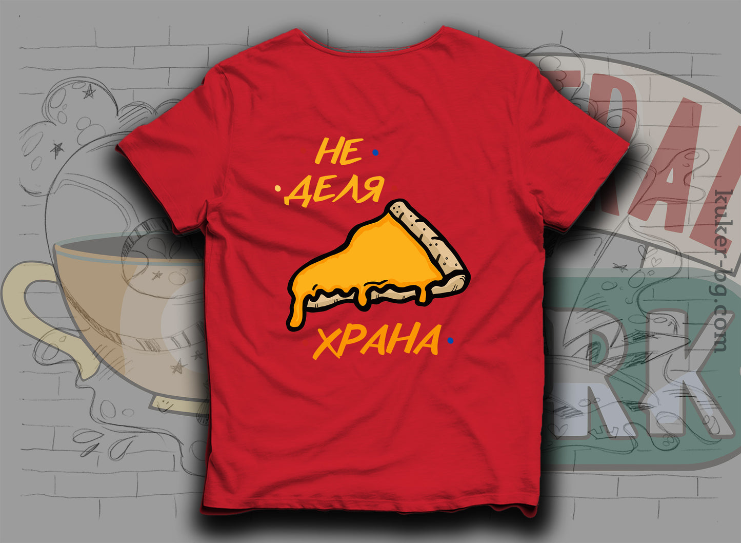 Тениска "Не деля храна"