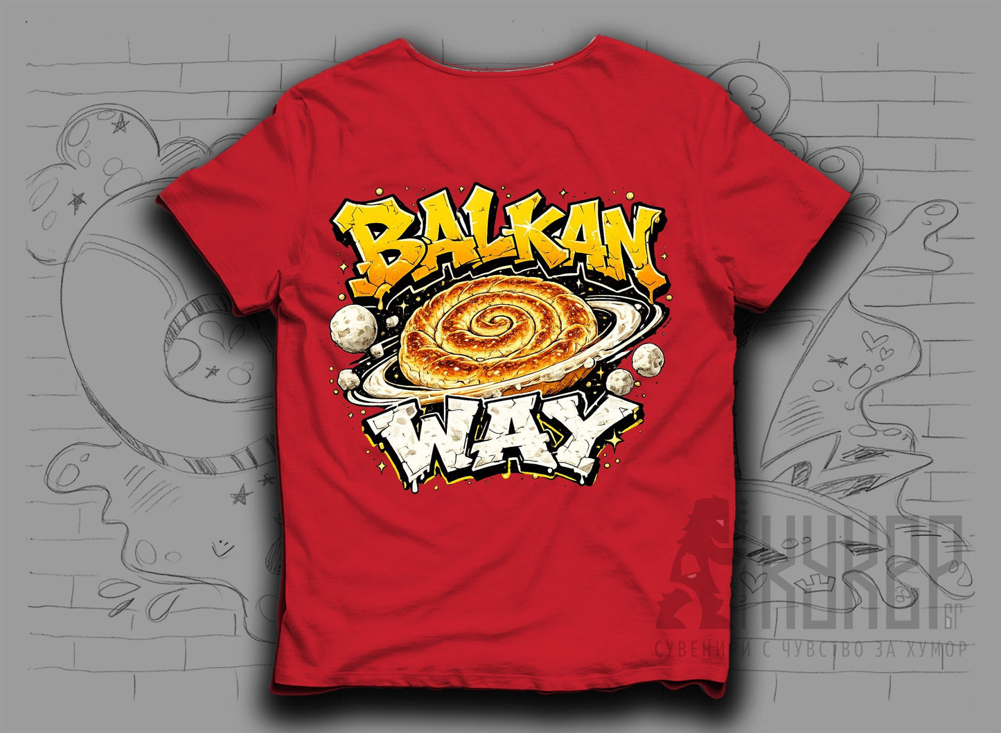 Тениска „Balkan way" с баница