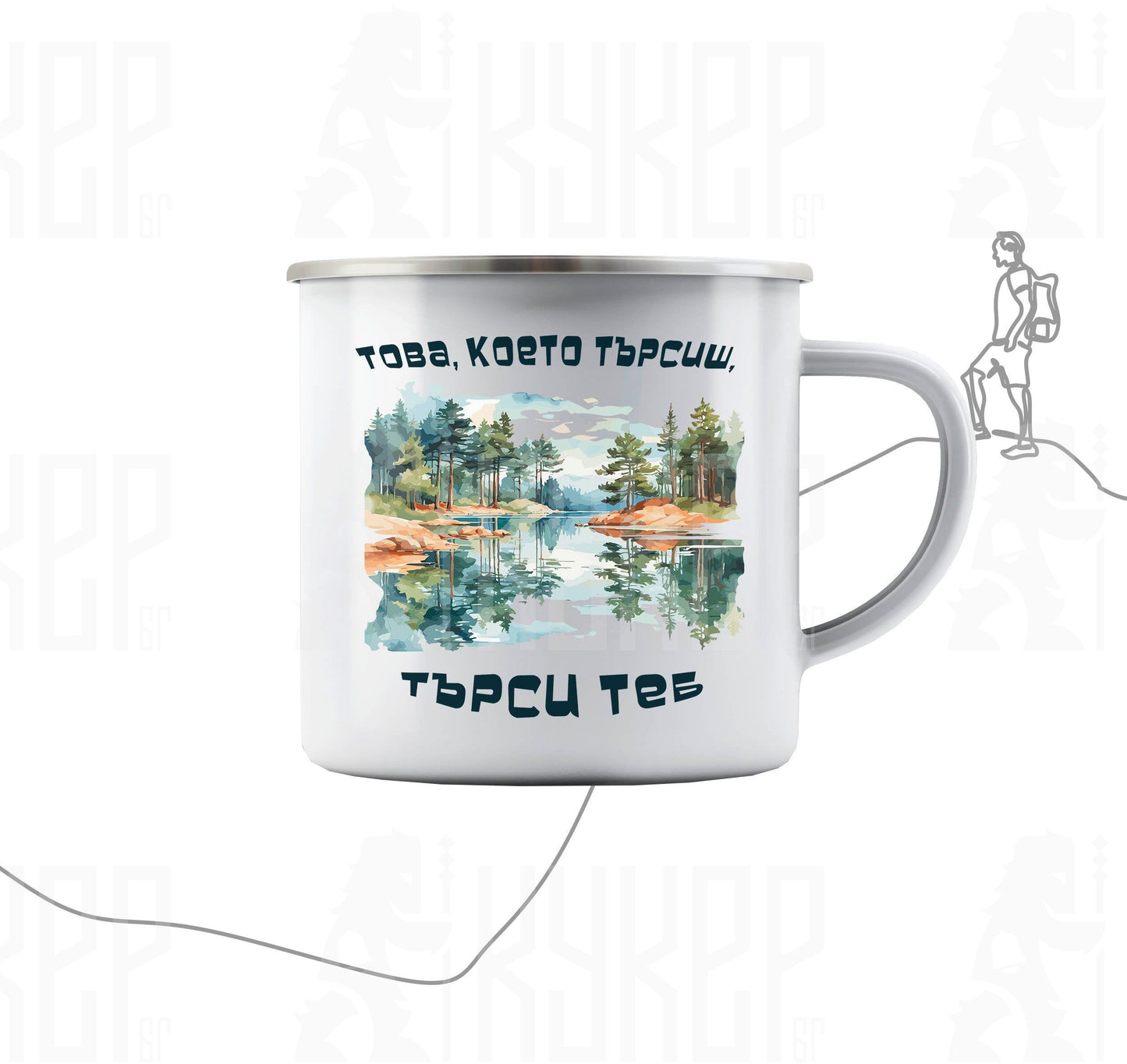 Канче "Това, което търсиш, търси Теб"