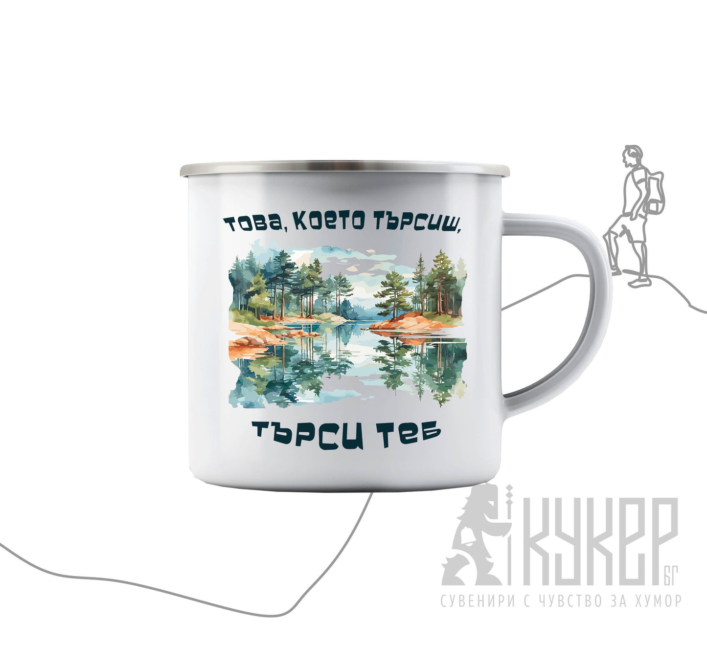 Канче "Това, което търсиш, търси Теб"