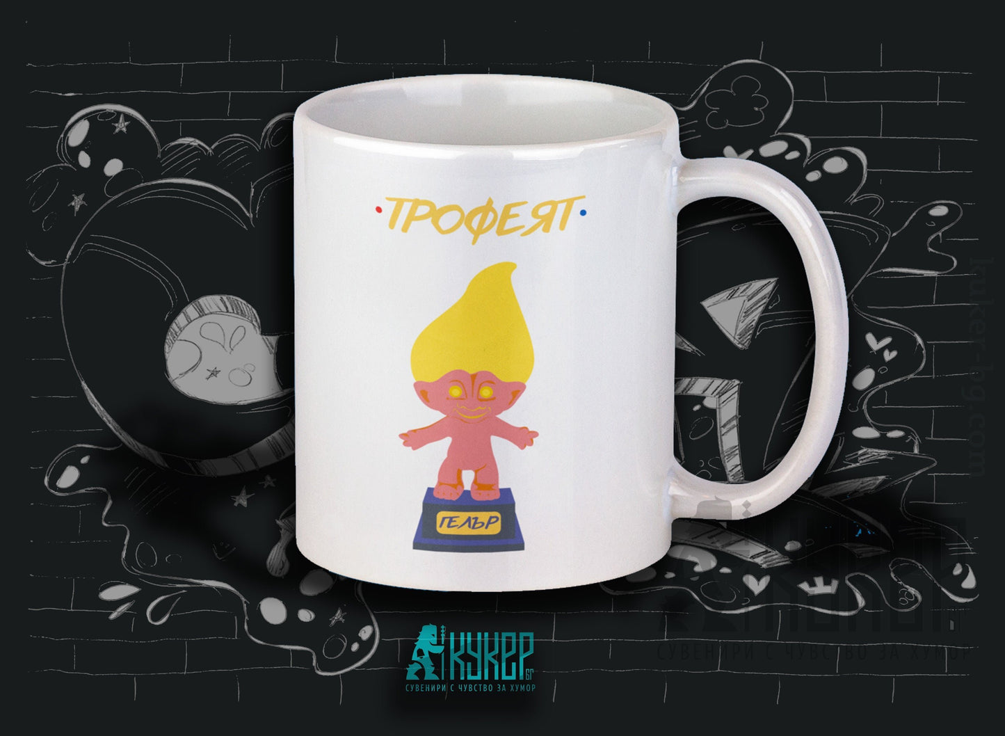 Чаша "Трофеят"