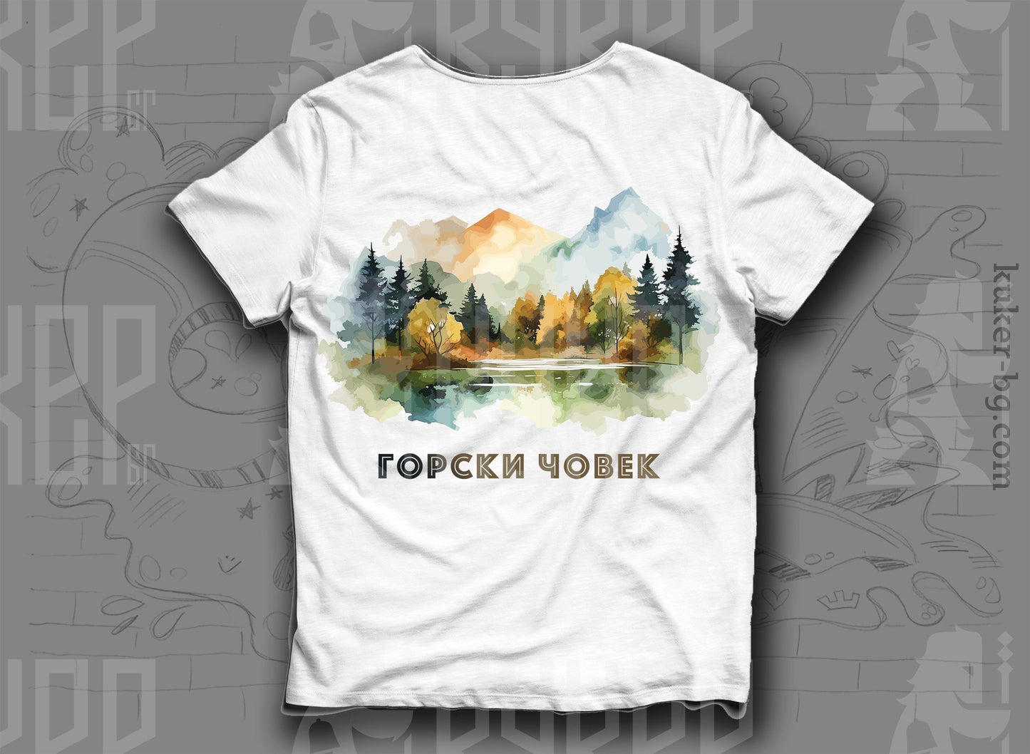 Планинарска Тениска "Горски човек"