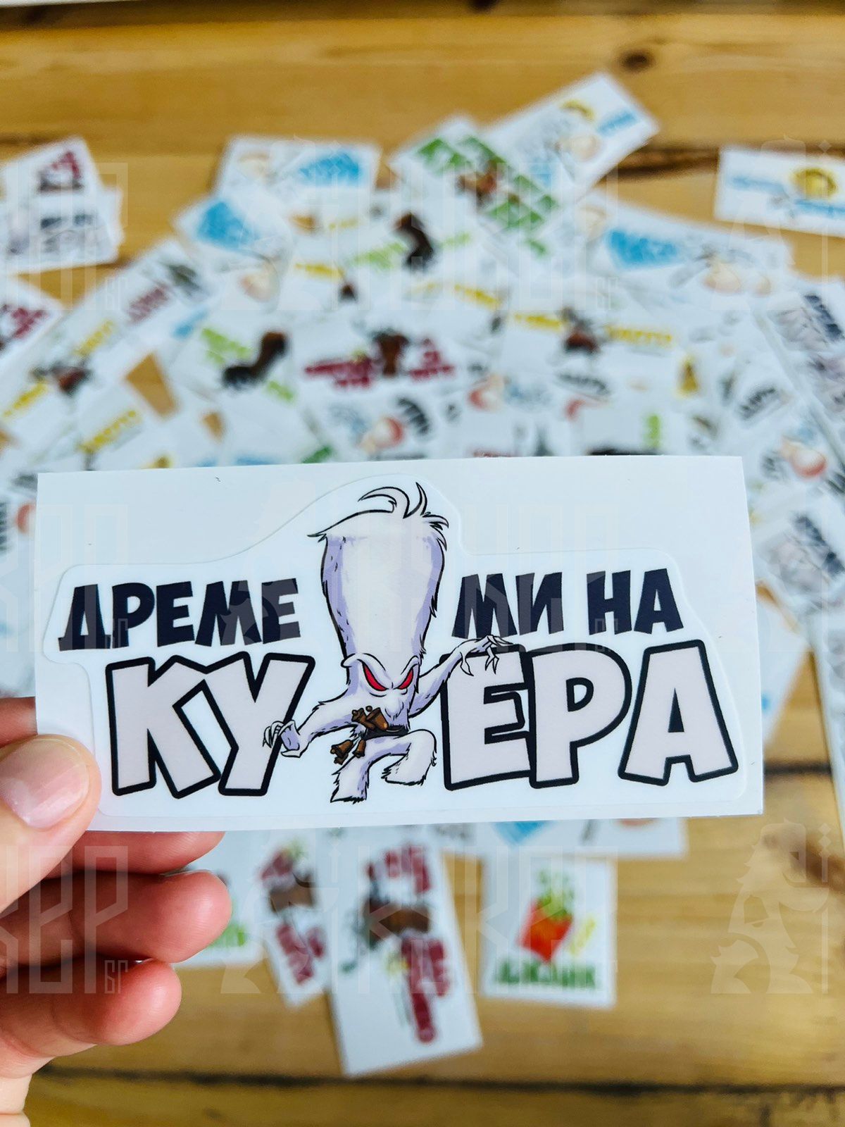 Лепенка Дреме ми на кукера 2