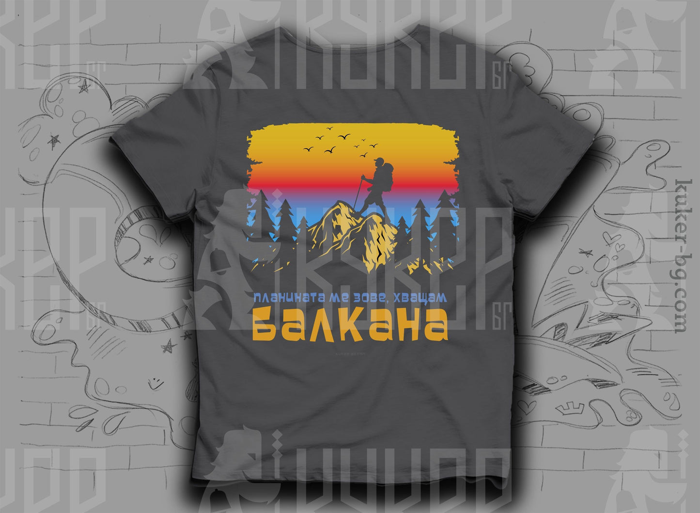 Тениска "Хващам Балкана"