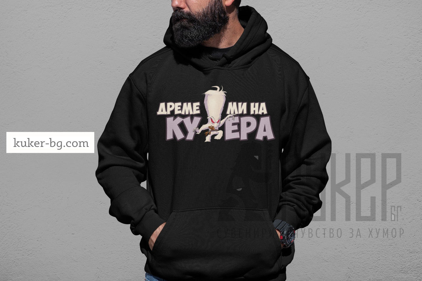 Суитшърт "Дреме ми на Кукера" | Бабугер