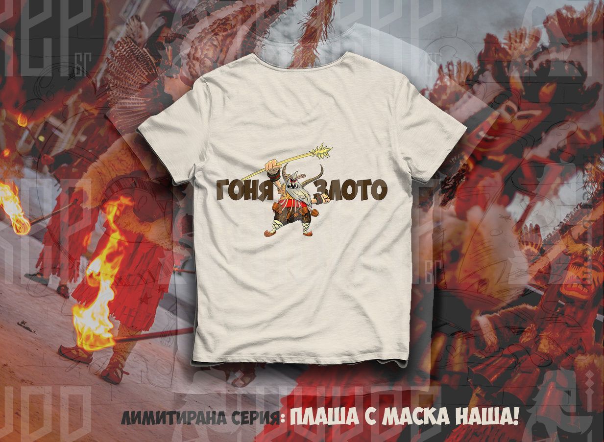 Детска тениска с боен Кукер "Гоня Злото" | Лимитирана Серия