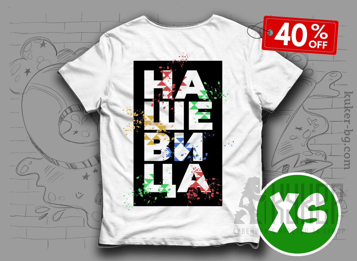Тениска Нашевица | 40% Намаление