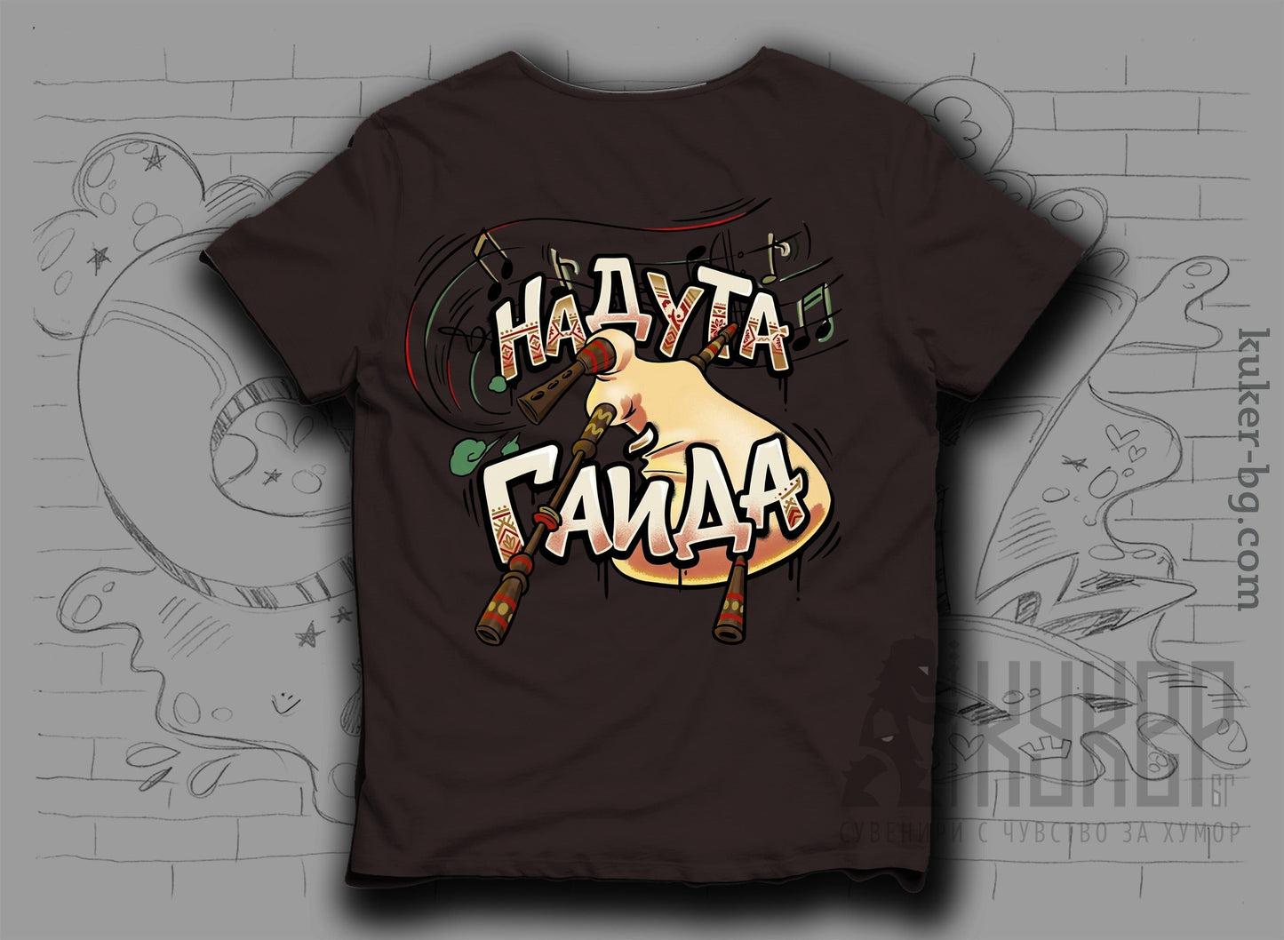 Тениска с графит "Надута гайда"